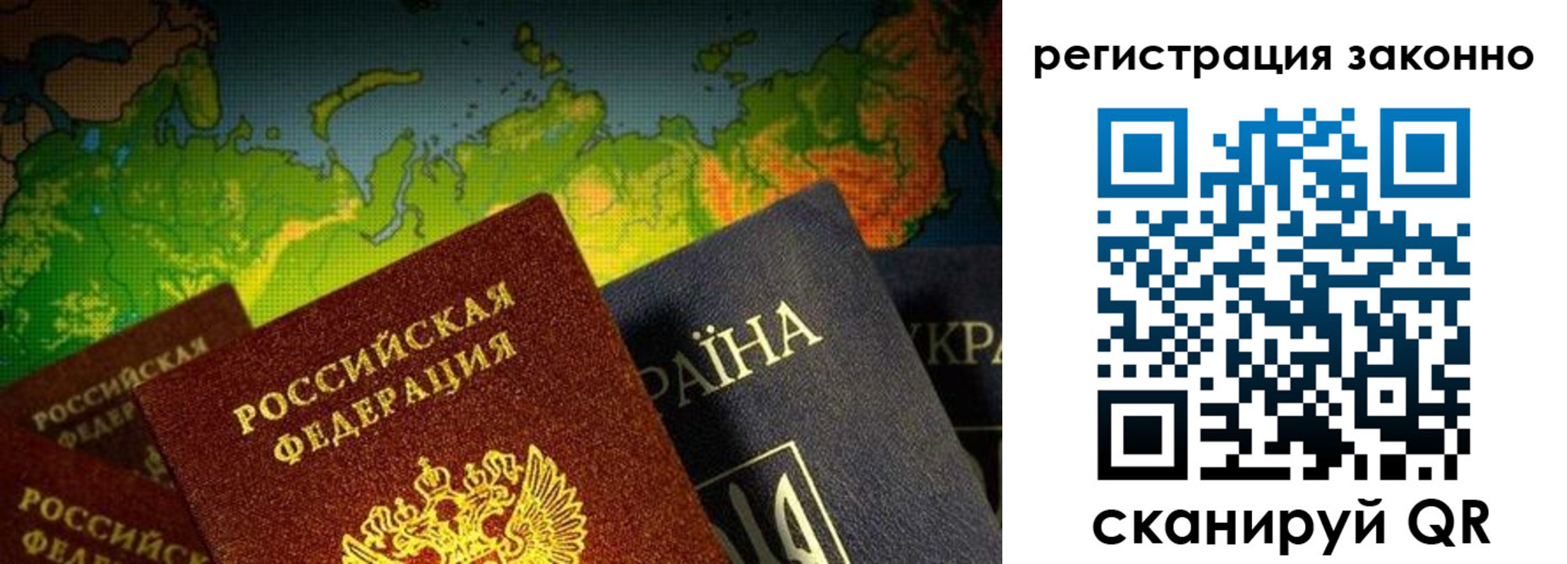 временная регистрация законно в Тюмени